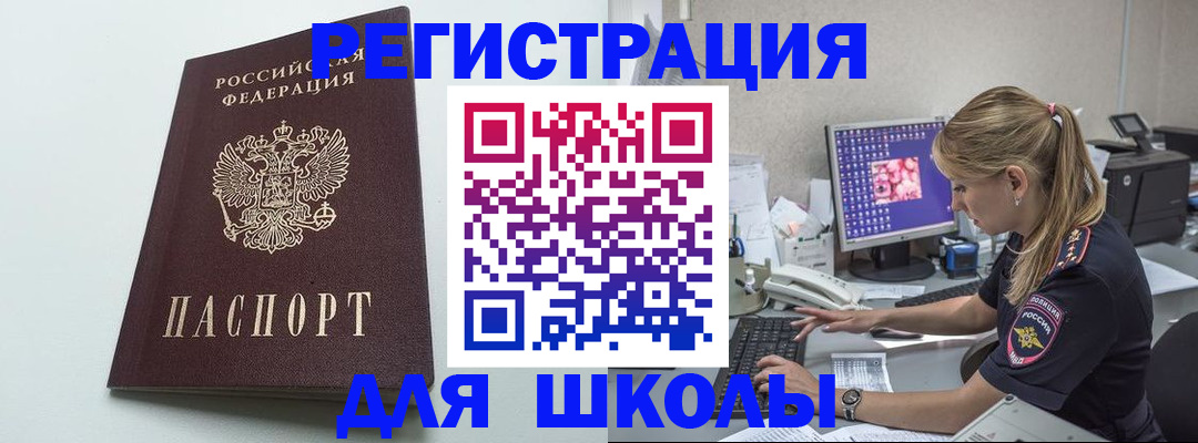 временная регистрация адрес в Приволжске