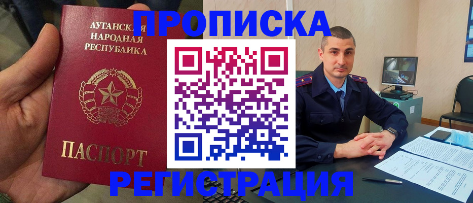 прописка для военкомата в Приволжске