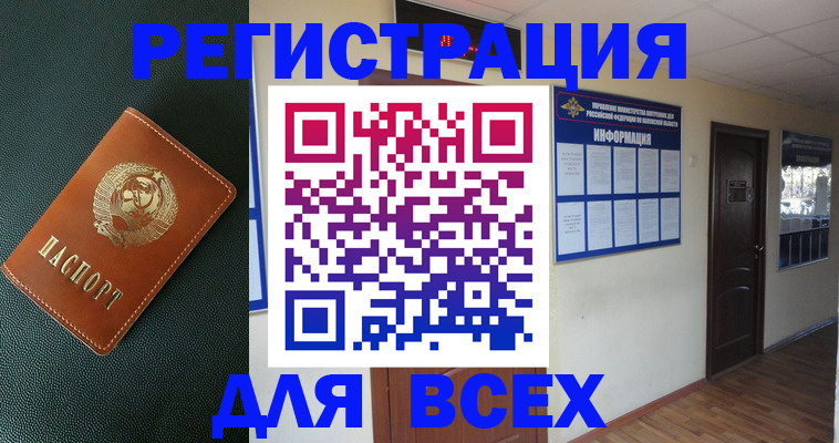 прописка для кредита в Приволжске