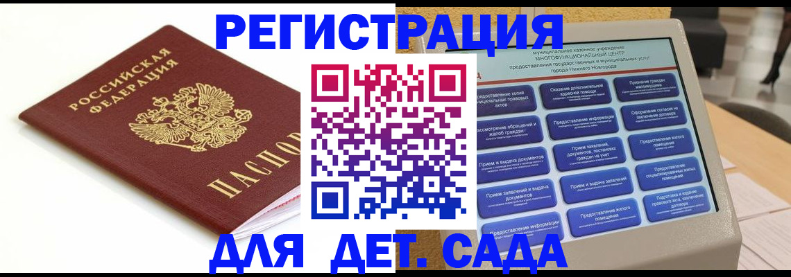 прописка паспорт в Приволжске